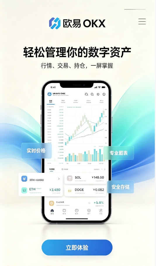 欧交易所app官网苹果经验