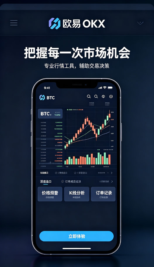 欧交易所app官网苹果配图3